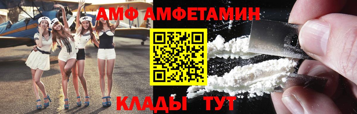 Amphetamine 98% Ижевск