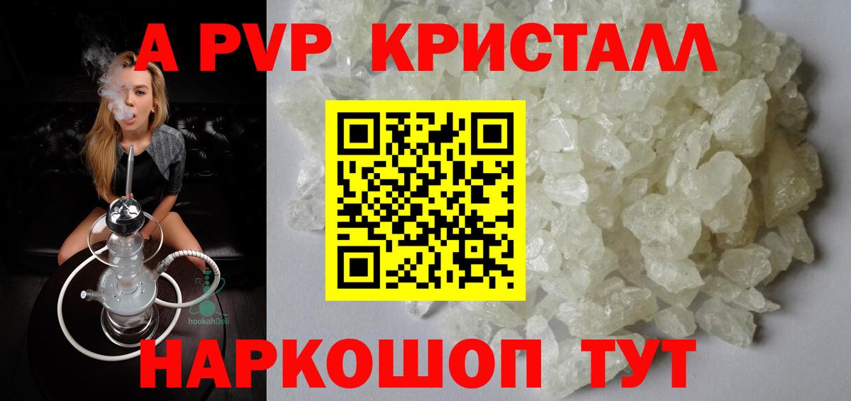 A-PVP VHQ Ижевск