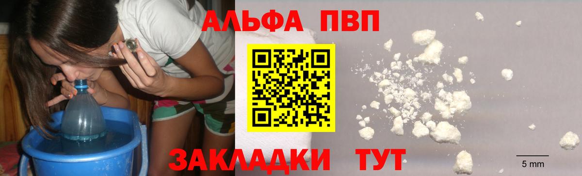 Ижевск  А ПВП мука  Альфа ПВП  A PVP кристаллы  Вход с VPN  A PVP крисы CK 
