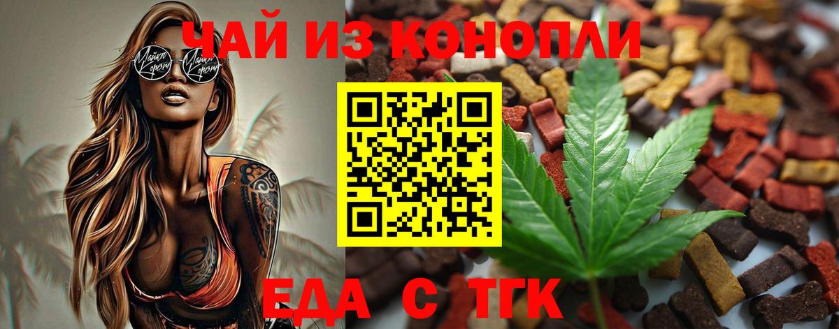 Печенье с ТГК конопля  Вход с VPN  Ижевск 