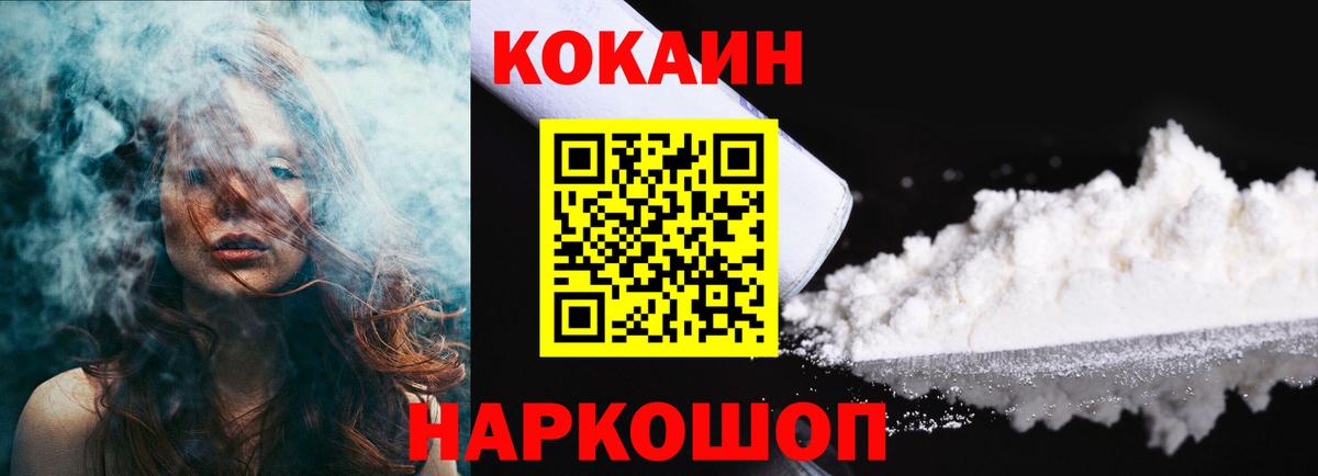 COCAIN FishScale Ижевск