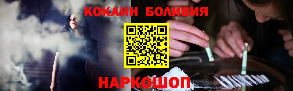 КОКАИН Fish Scale  Кокаин Колумбийский  Вход с VPN  Ижевск 