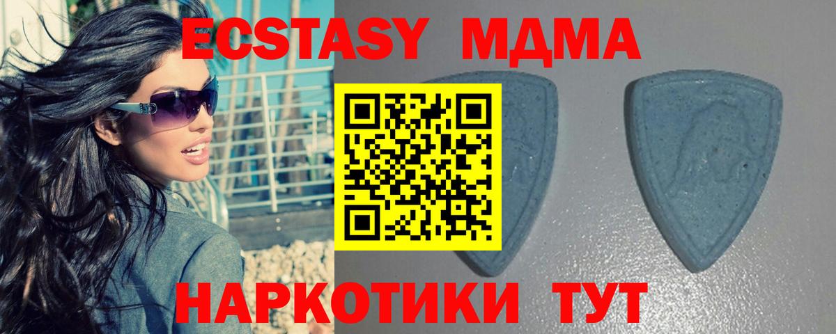 ЭКСТАЗИ 250 мг Ижевск