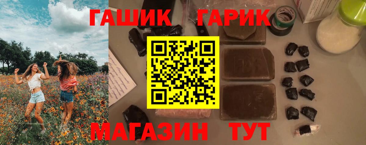 ГАШ  Вход с VPN  Ижевск  ГАШИШ хэш 