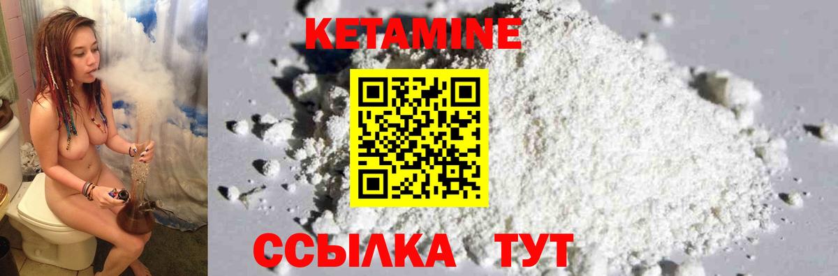 Ижевск  КЕТАМИН VHQ  Кетамин VHQ  Вход с VPN 