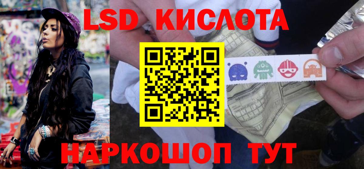 ЛСД экстази кислота  LSD-25 экстази ecstasy  LSD-25 экстази  Ижевск  Вход с VPN 