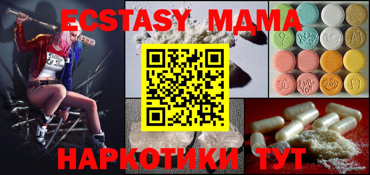 МДМА молли Ижевск