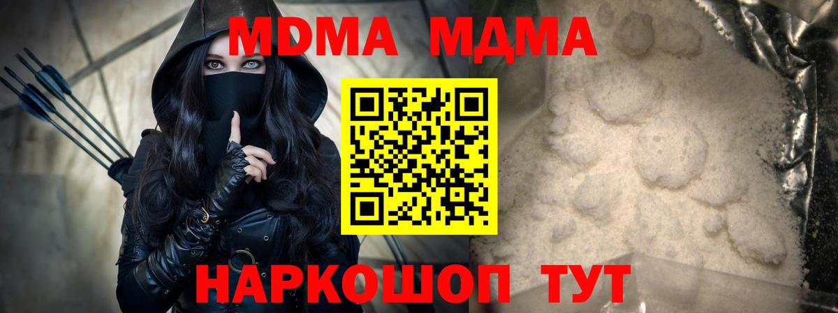 Ижевск  МДМА Molly  MDMA  MDMA кристаллы  Вход с VPN 