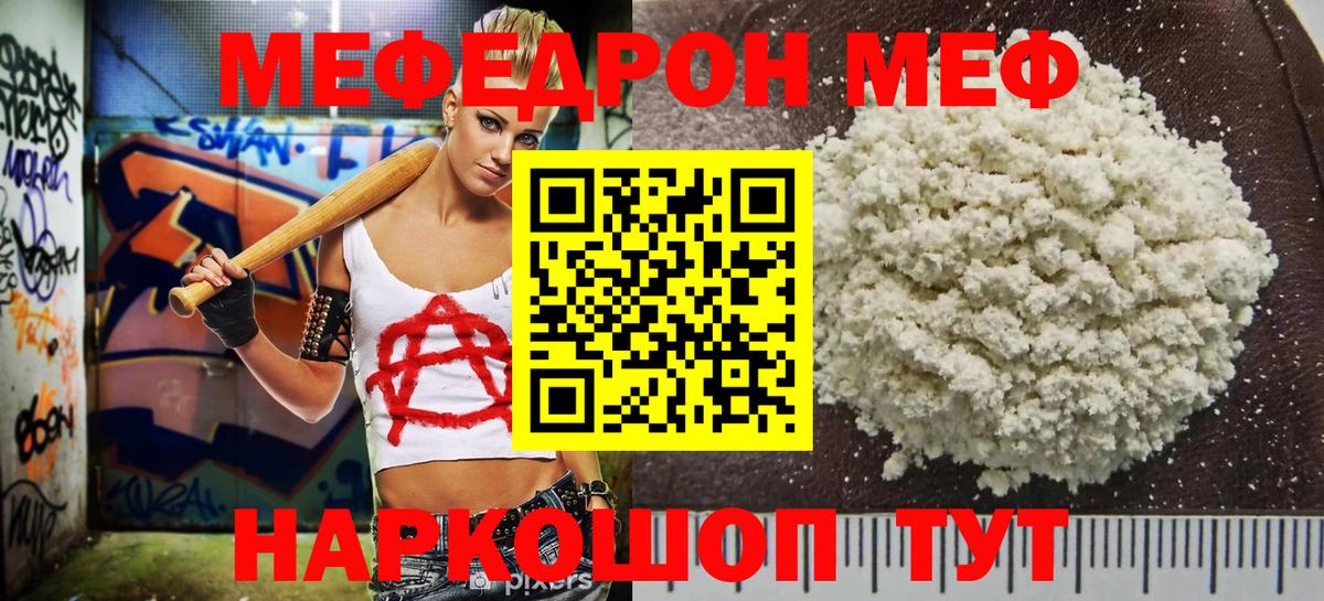 Ижевск  Мефедрон  Меф  Меф 4 MMC  Меф mephedrone  Вход с VPN 