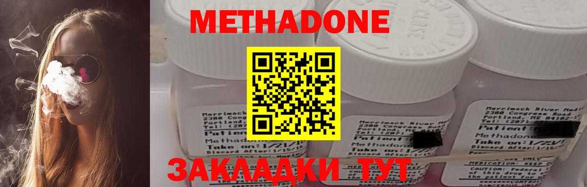 Метадон methadone  Вход с VPN  Ижевск  МЕТАДОН VHQ 
