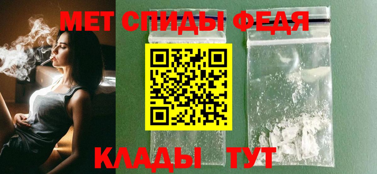 МЕТАМФЕТАМИН Декстрометамфетамин 99.9%  Вход с VPN  Ижевск 