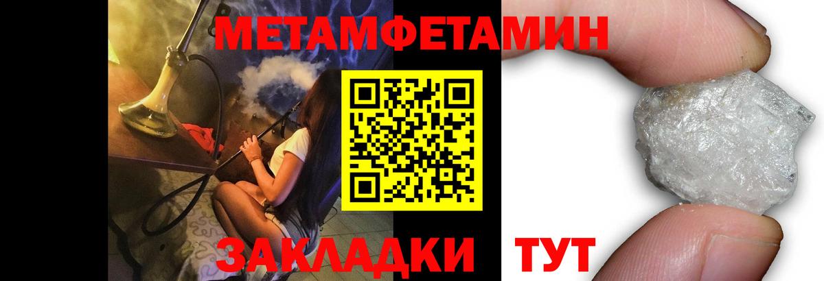 Первитин Декстрометамфетамин 99.9% Ижевск