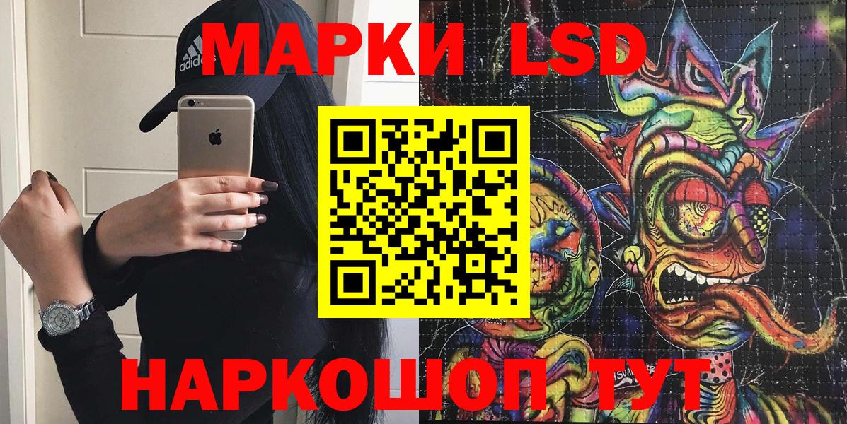 Ижевск  Марки NBOMe 1,8мг  Вход с VPN  Марки NBOMe 1,8мг 