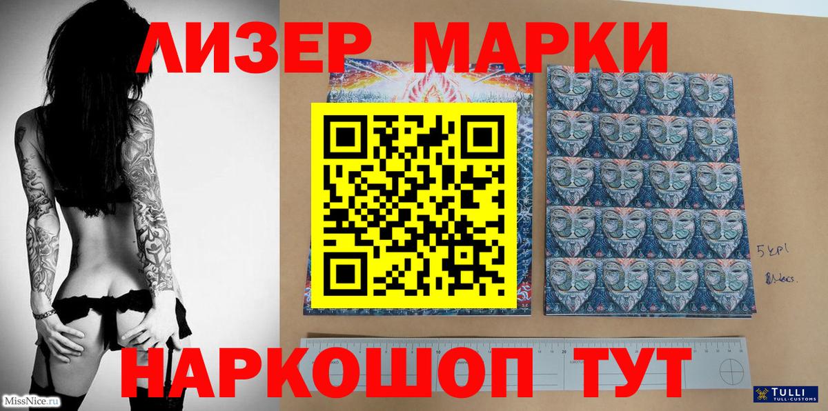 Марки N-bome 1,8мг Ижевск
