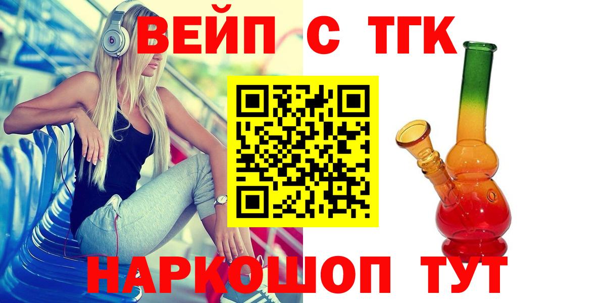 Ижевск  Дистиллят ТГК концентрат  даркнет сайт  Дистиллят ТГК THC oil  Вход с VPN 
