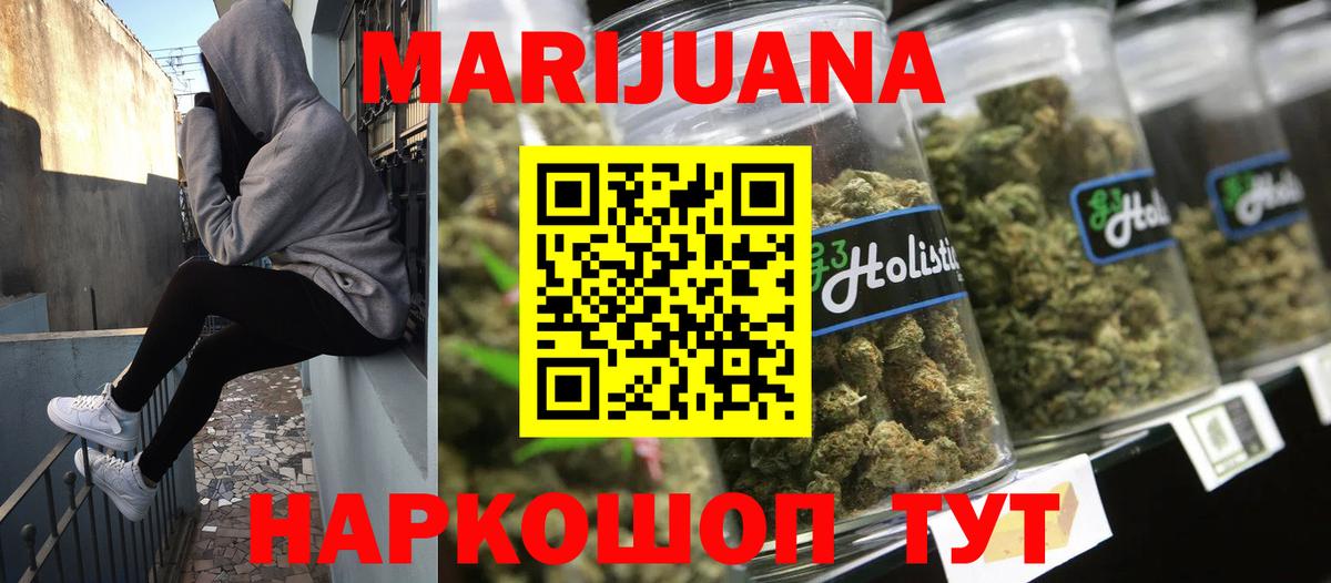Канабис марихуана  МАРИХУАНА ГИДРОПОН  Ижевск  Канабис гибрид  Вход с VPN 